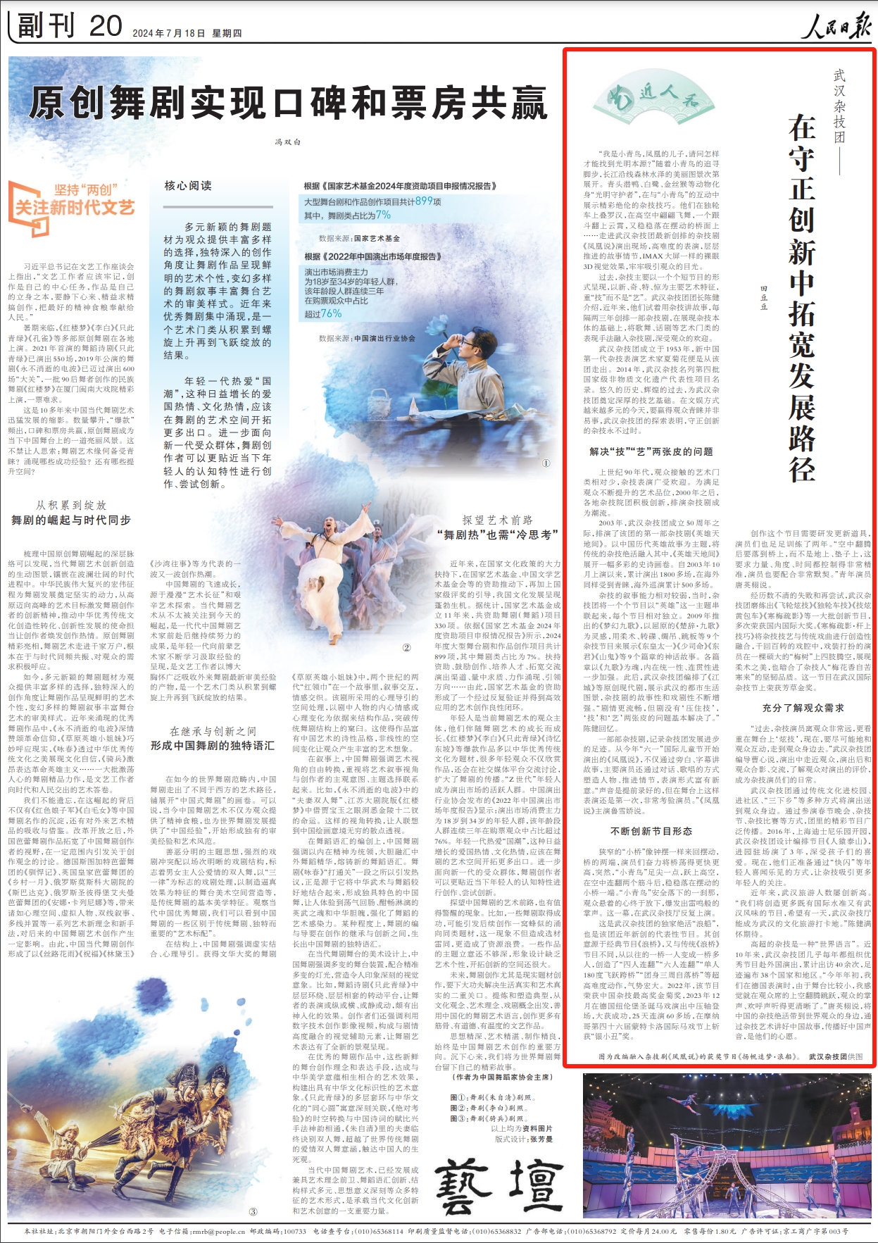 拔去原漫画讨论种族问题的尖锐獠牙：《西游ABC》的迪士尼化– Wainao, image size:1247x1765