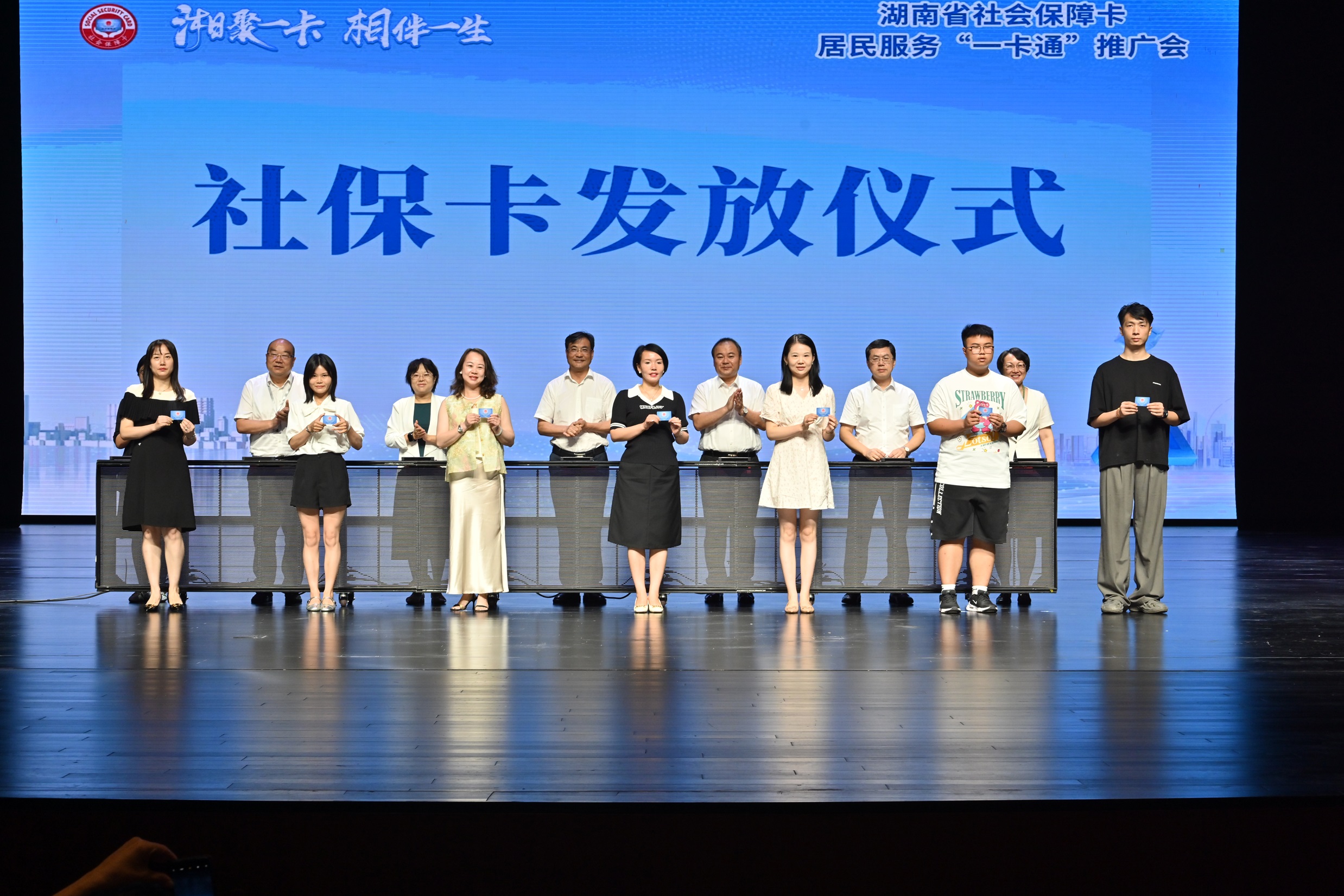 湖南换发第三代社会保障卡 八大领域实现“一卡通用”_人民日报