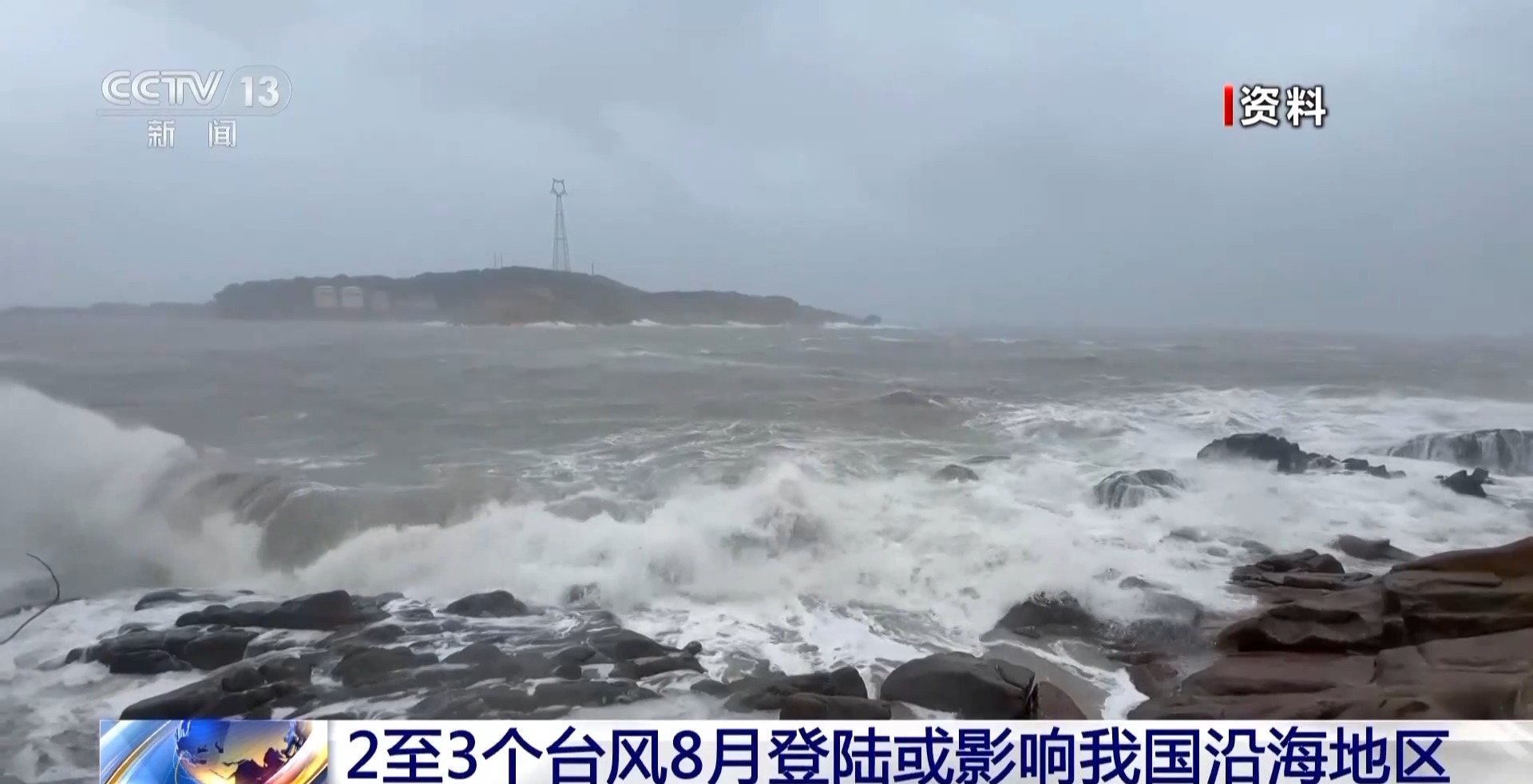 8月 我国七大江河流域全面进入主汛期