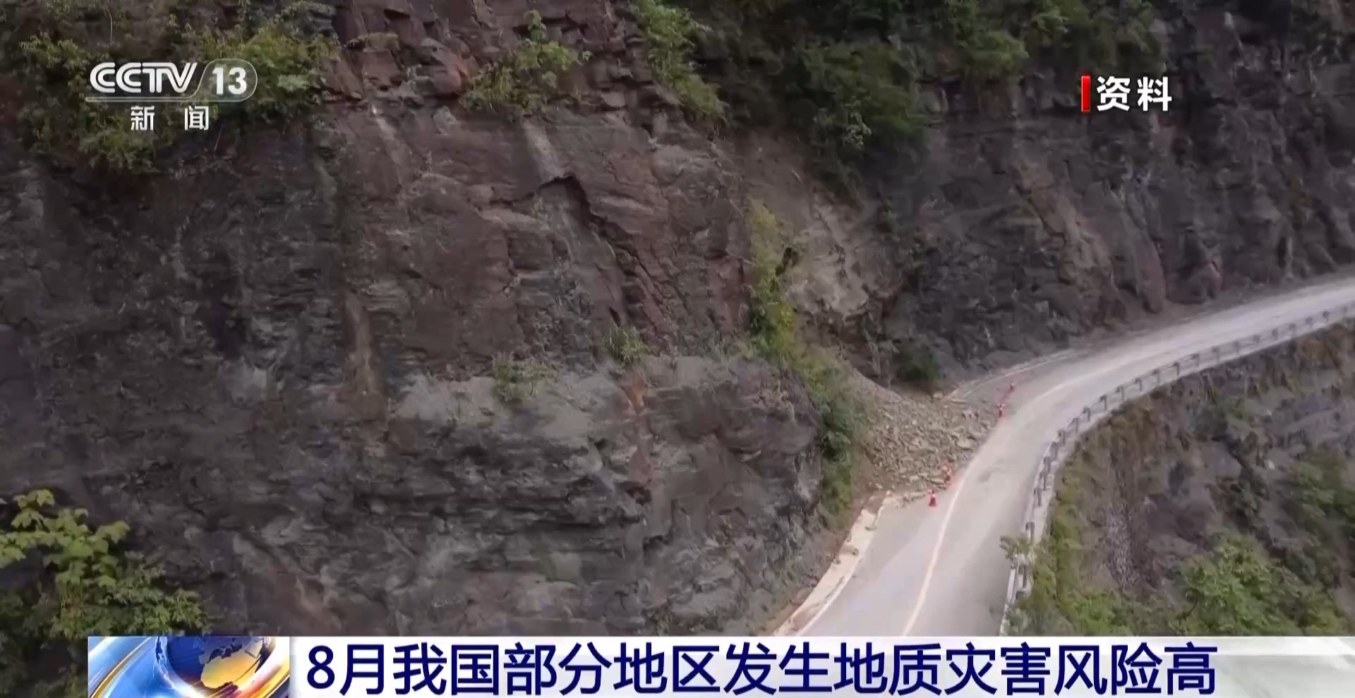 8月 我国七大江河流域全面进入主汛期