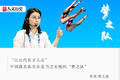 拿捏!中国奥运强项,跳水运动是怎么强大起来的?_国家人文历史