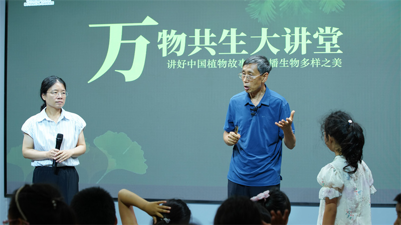 “全国生态日”系列科普讲座在《万物共生大讲堂》开讲_绿色中国