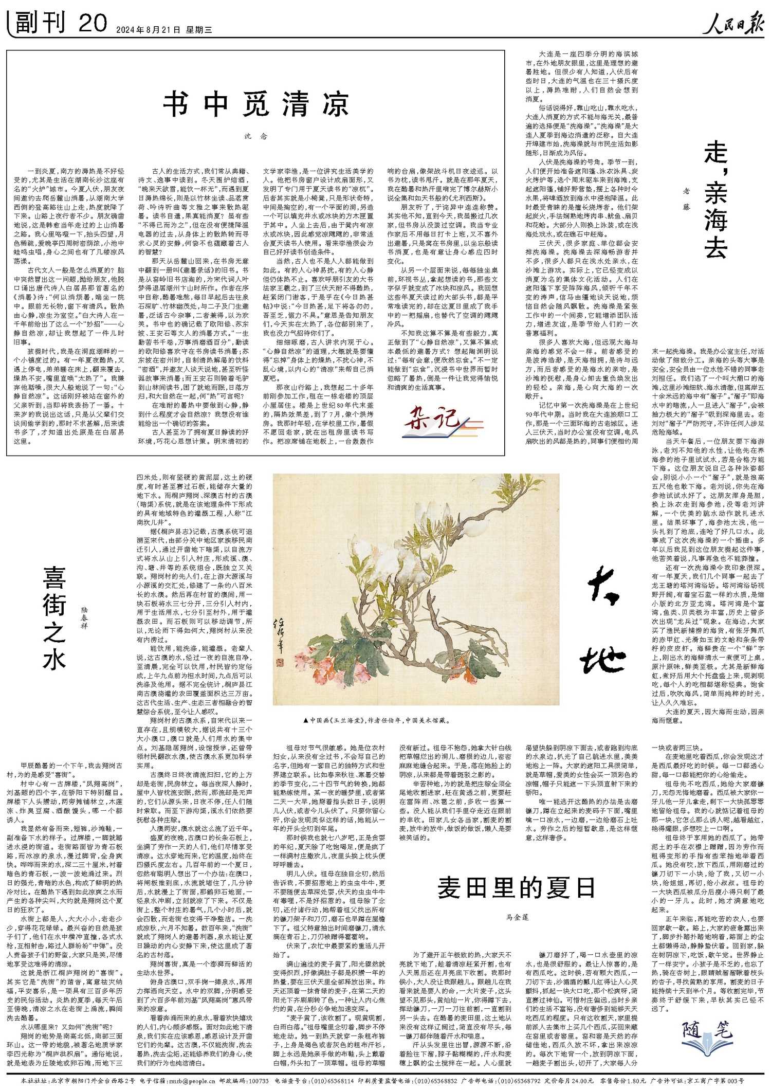 人民日报-有品质的新闻