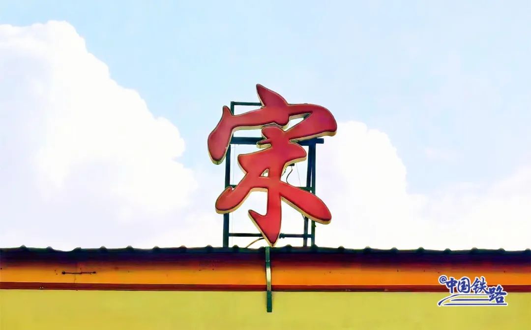 没写错!12306上真有一个字的火车站!