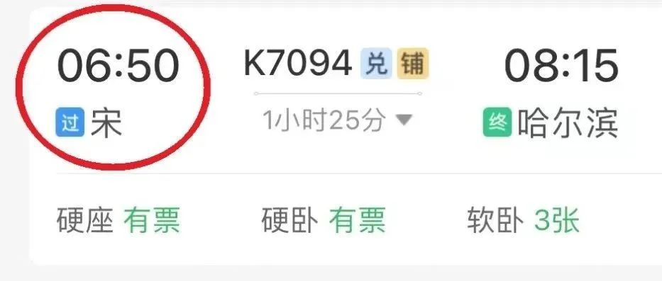 没写错!12306上真有一个字的火车站!