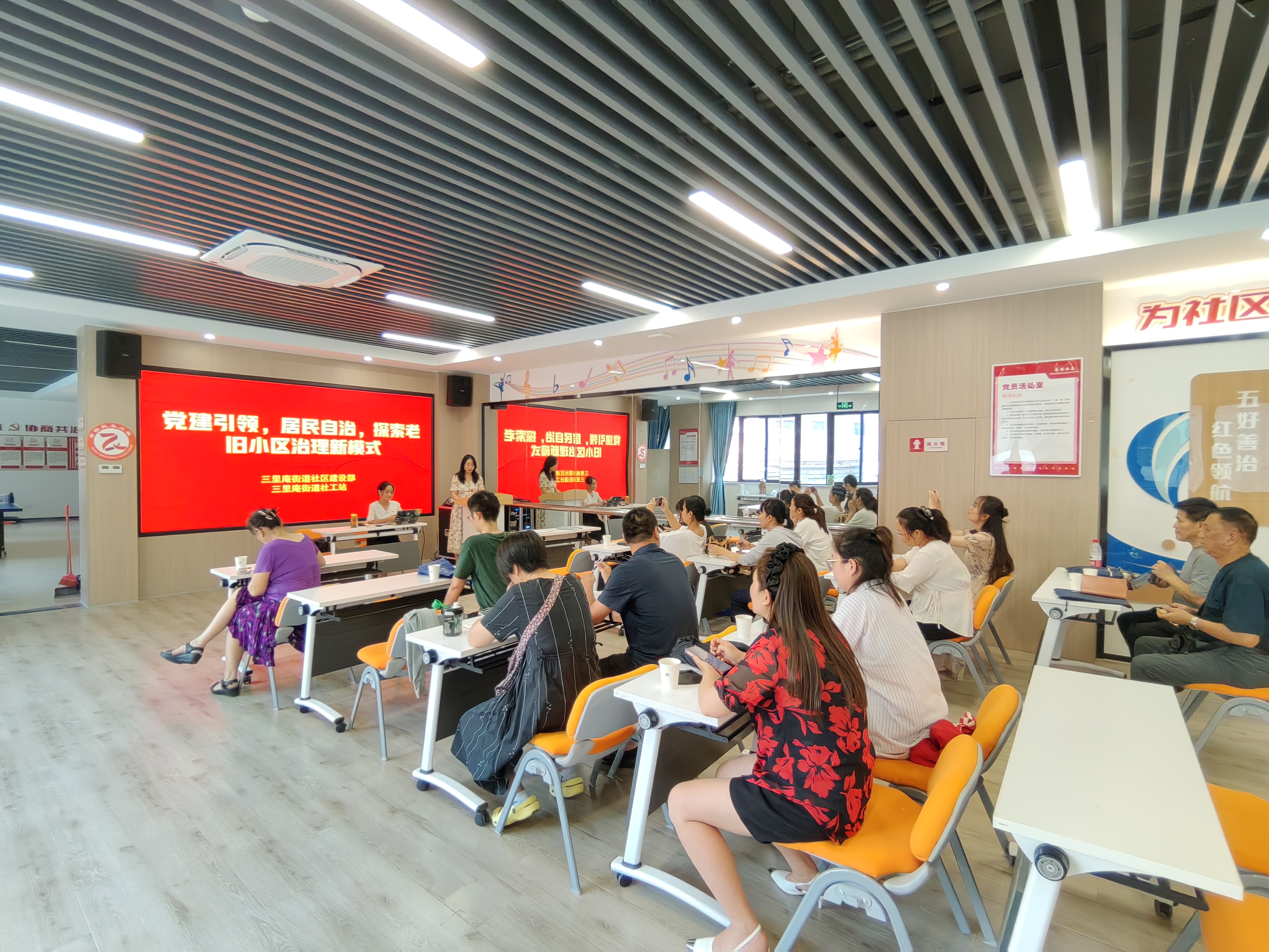 党建引领新风尚,居民自治焕新颜 —— 三里庵街道社区治理学院成功举办老旧小区治理专题培训_实践家文教慈善基金会