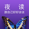 夜读丨让一个人越来越强大的三种能力_人民日报