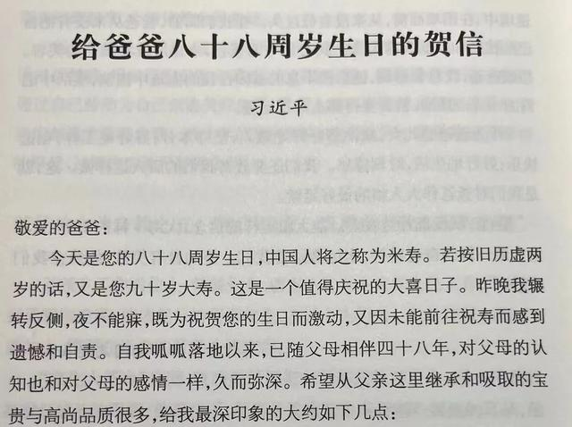 透過家書看家風傳承·愛國情 | “精忠報國，是我一生的目標”