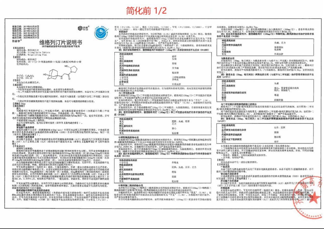 首批适老化药品说明书改版上市，共三种版本