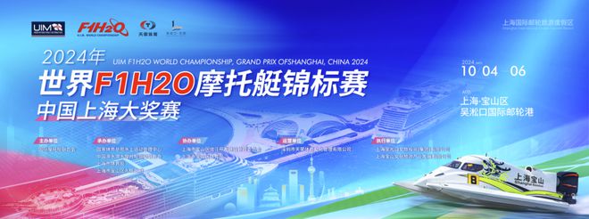 金年会-今年国庆，宝山居民在家门口迎来国际顶级体育赛事