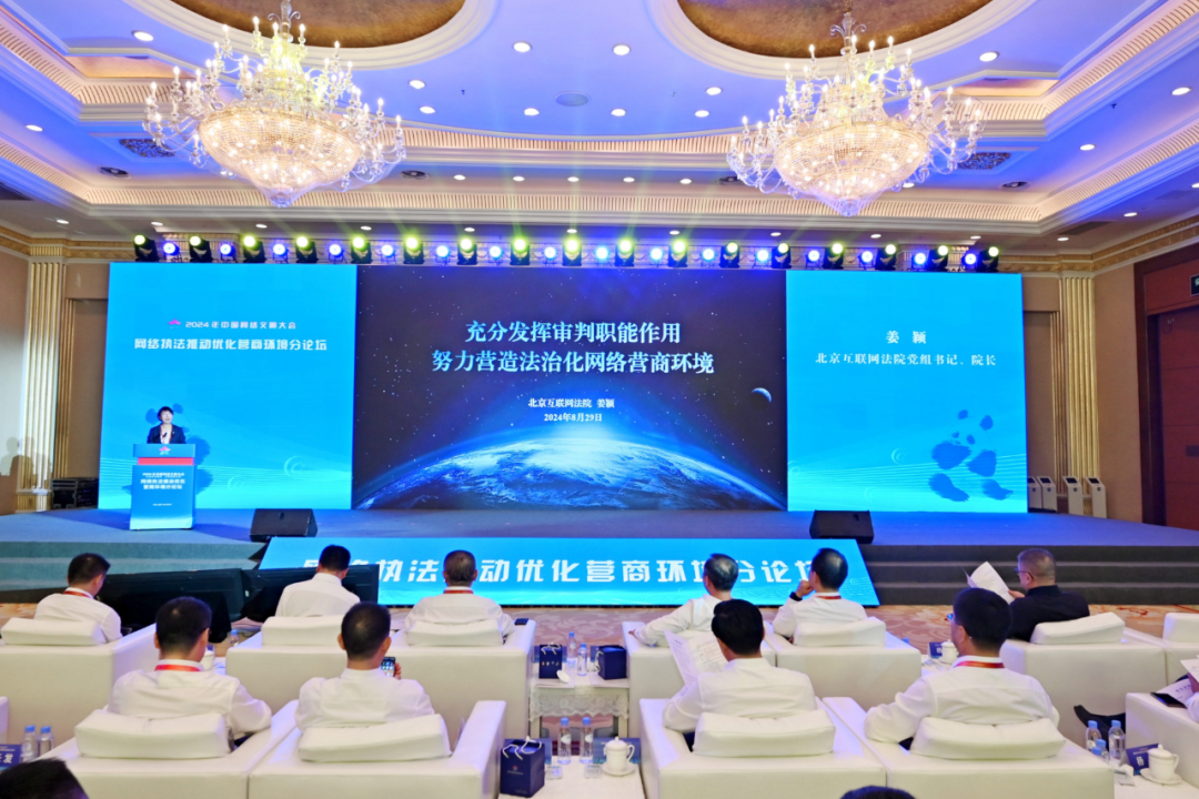 司法访谈 | 互联网法院:网络法治的中国智慧与方案_最高法
