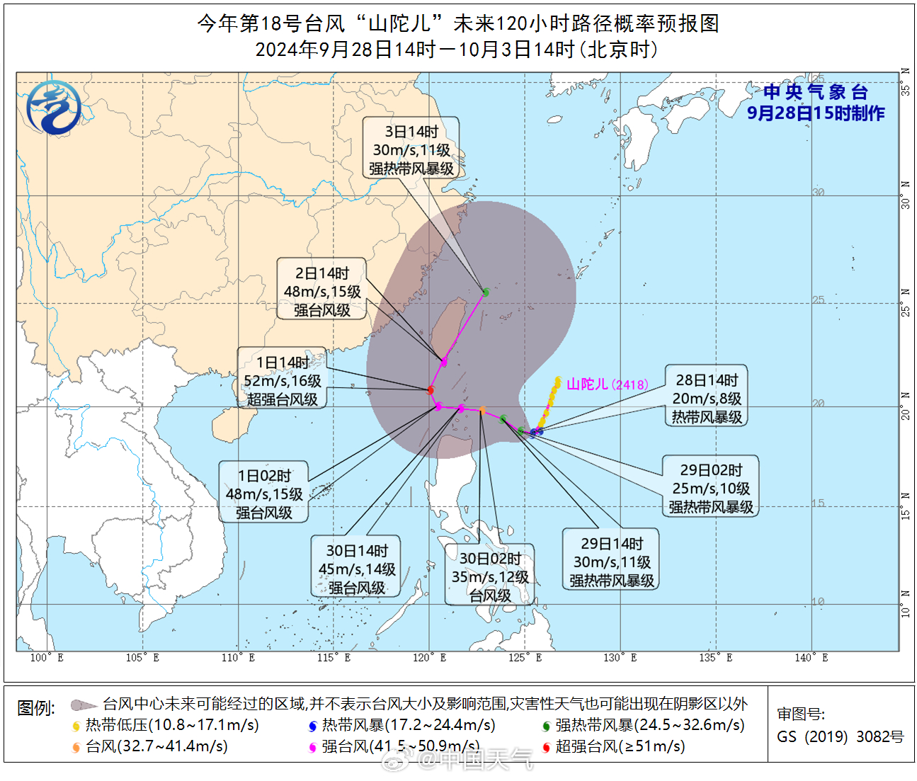 第18号台风“山陀儿”生成 福建省启动防台风Ⅳ级应急响应