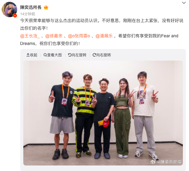 梦幻联动！陈奕迅演唱会现场，他们集体现身