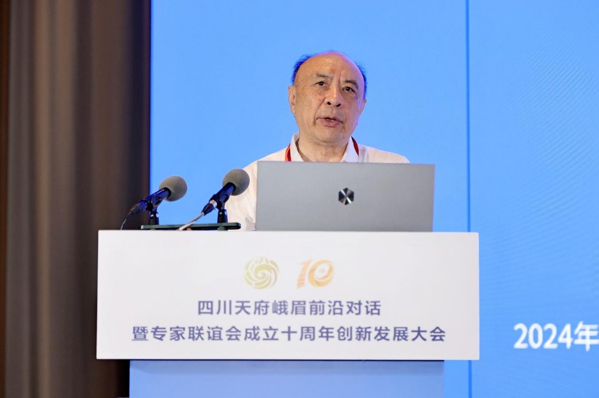 智汇十年 科创新程 四川天府峨眉前沿对话暨专家联谊会成立十周年创新发展大会召开_西南商报