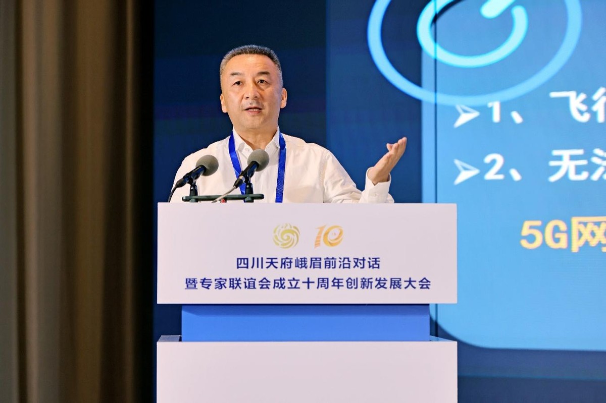 智汇十年 科创新程 四川天府峨眉前沿对话暨专家联谊会成立十周年创新发展大会召开_西南商报