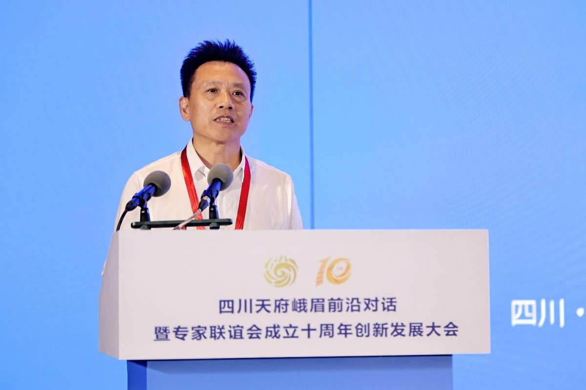 智汇十年 科创新程 四川天府峨眉前沿对话暨专家联谊会成立十周年创新发展大会召开_西南商报