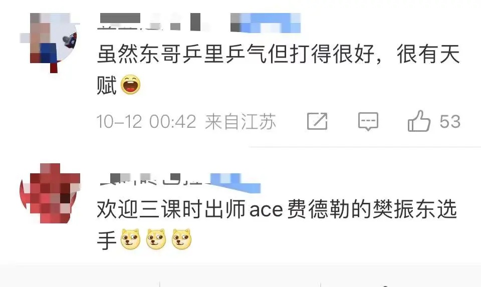 “网球运动员”樊振东：对着费德勒发ACE！