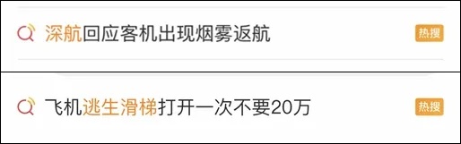 航班返航!逃生滑梯开一次20万?