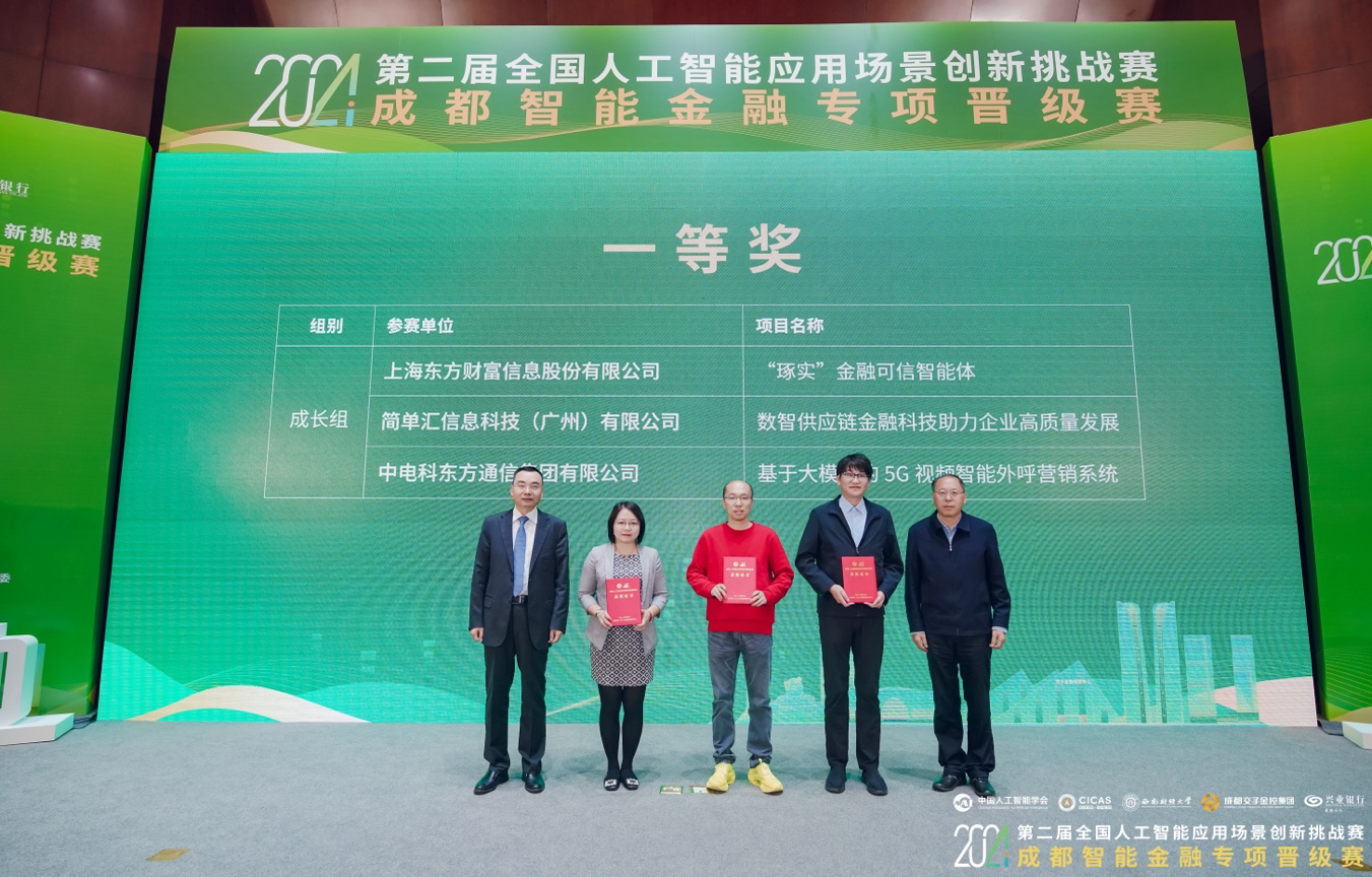 一群人站在台上
中度可信度描述已自动生成