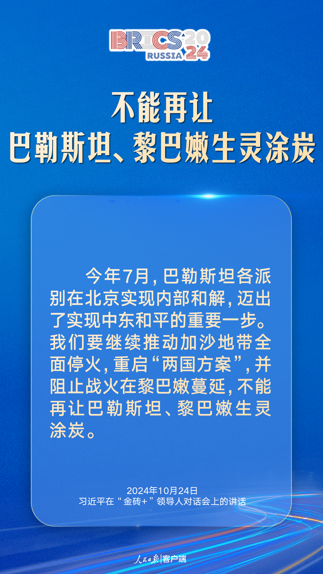 匯聚“全球南方”磅礴力量，習(xí)近平提出中國(guó)主張