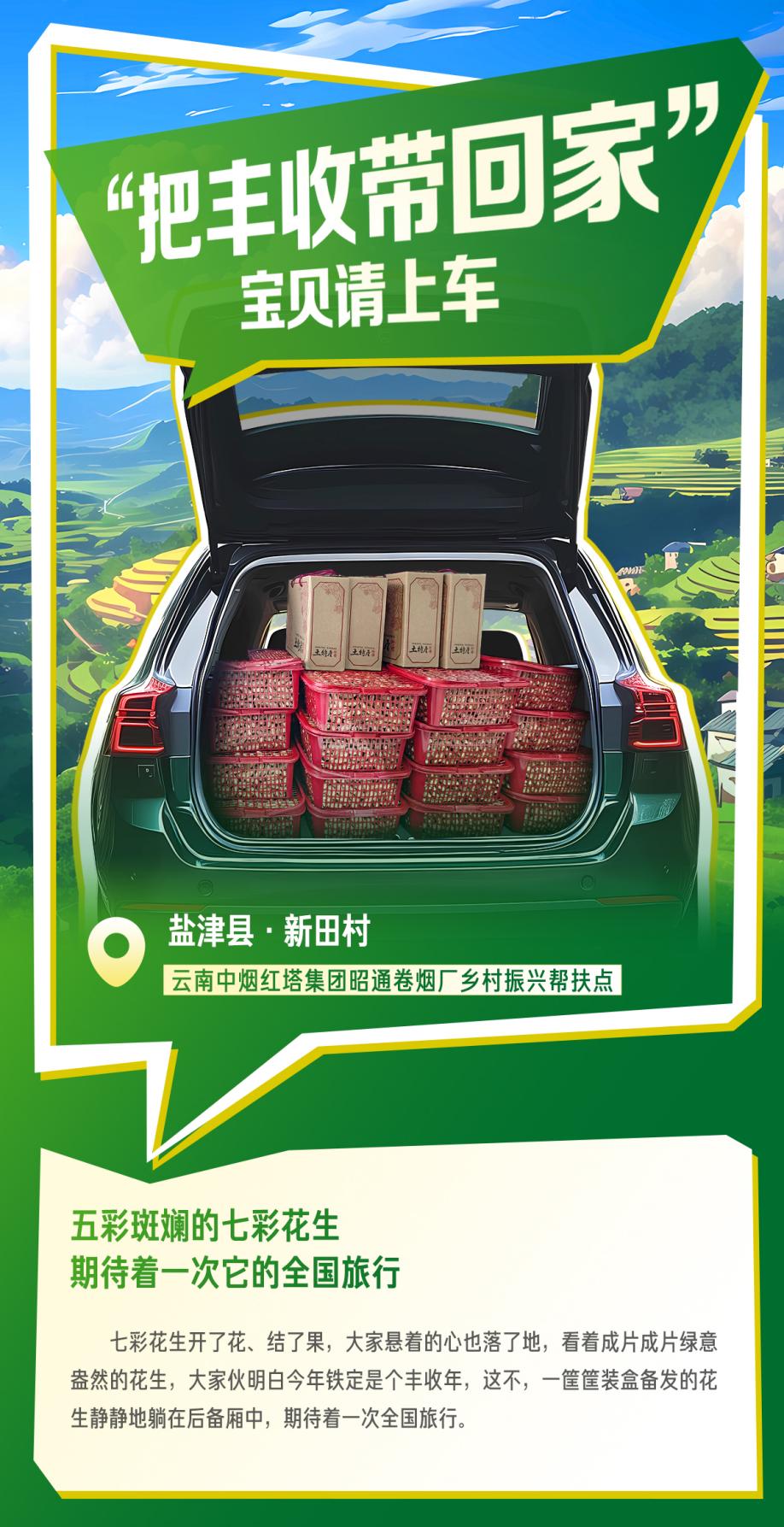 05盐津县·新田村