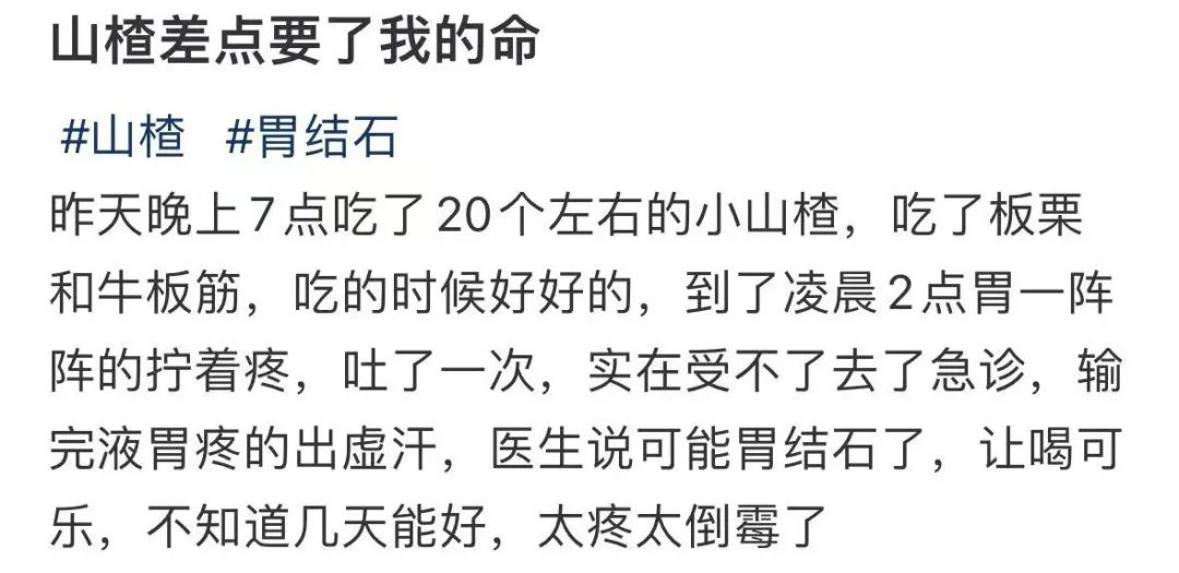 近期大量上市，有人食用后入院！紧急提醒→