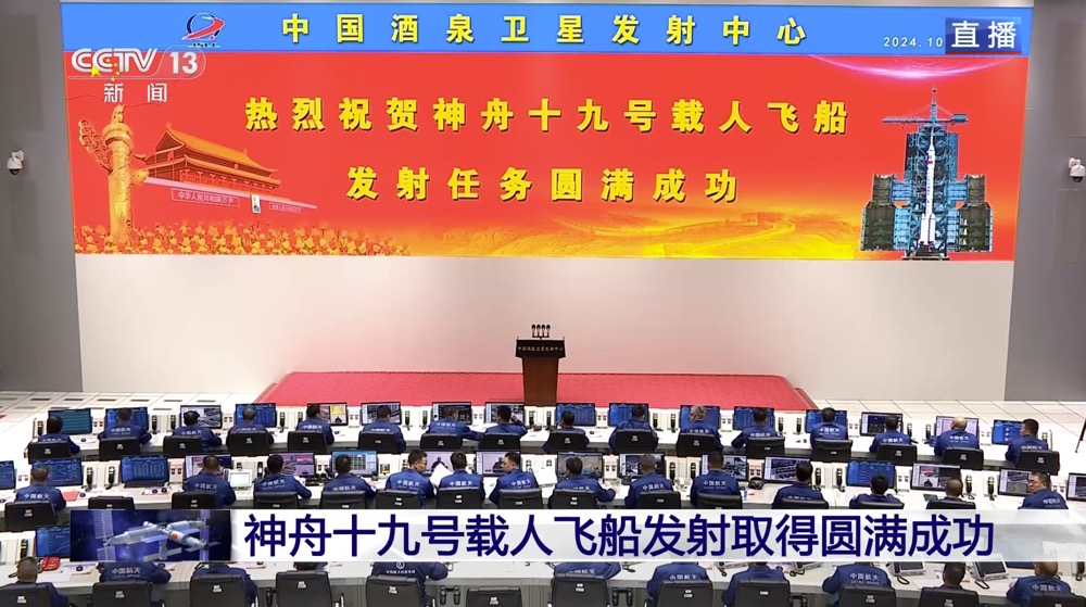 神舟十九號載人飛船發射取得圓滿成功