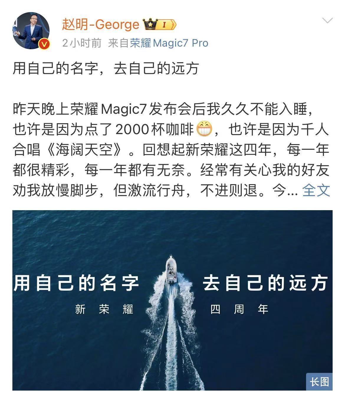 用自己的名字去自己的远方,新荣耀四周年发展正步入快车道_机智万象