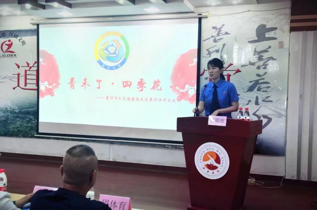 烟台检察院姜福欣:“未”你守候 四季花开_山东法制报