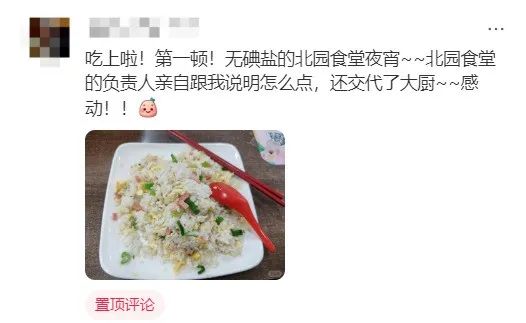 谁家大学生一顿吃24斤饭？得知原因太好笑了……