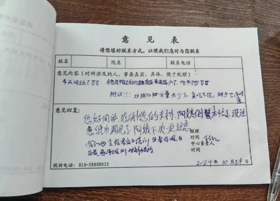 谁家大学生一顿吃24斤饭?得知原因太好笑了……