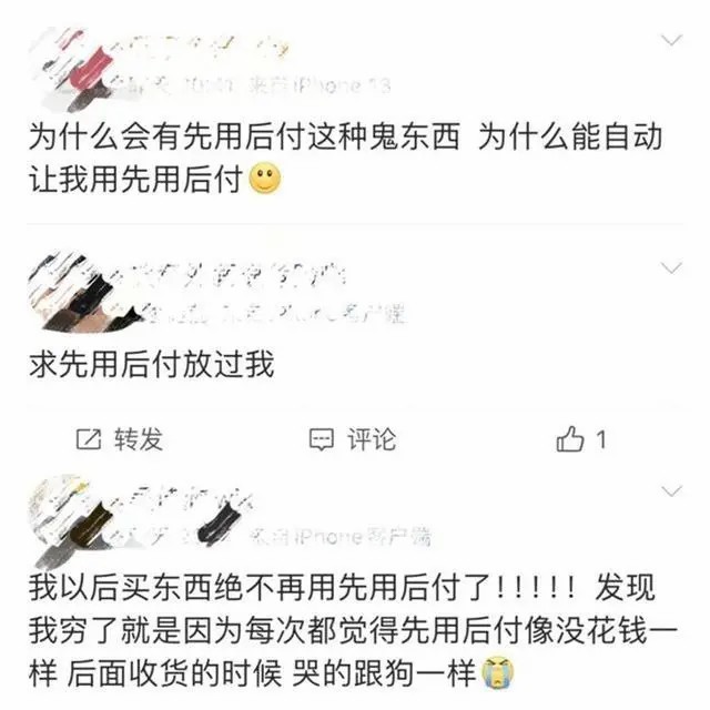 “先用后付”“0元下单”默认开启？手把手教你关闭