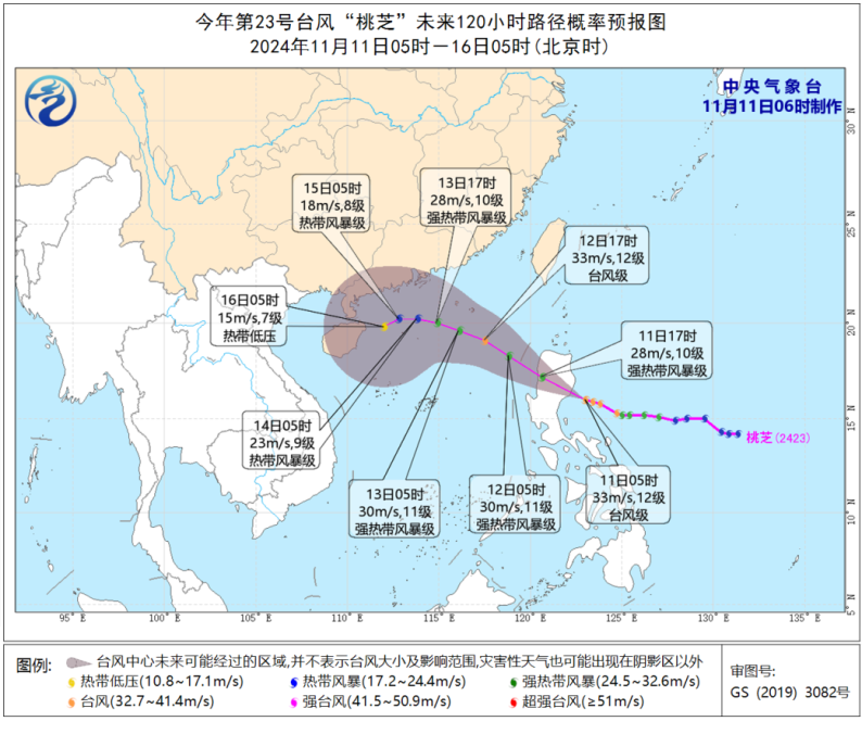 中央气象台发布台风蓝色预警，双台风最新路径预判