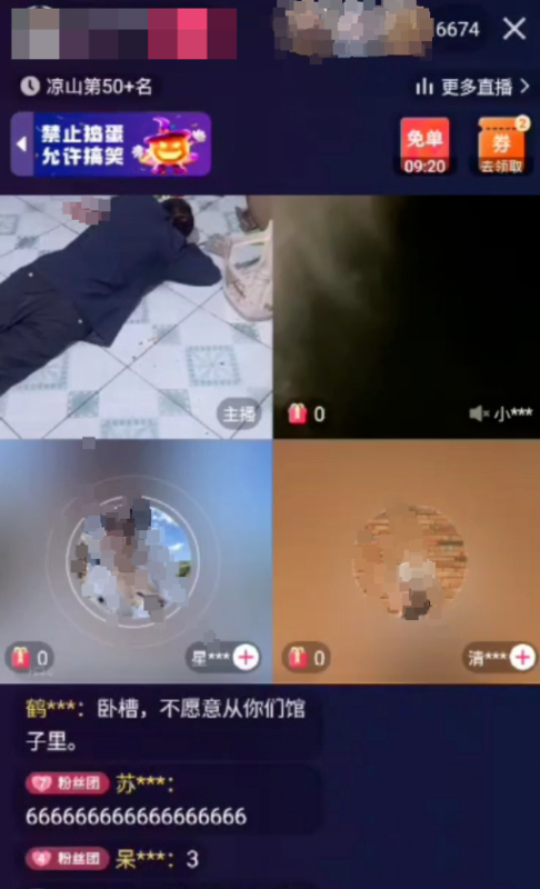 网络主播摆拍“凶案现场”引流带货，10人被处理