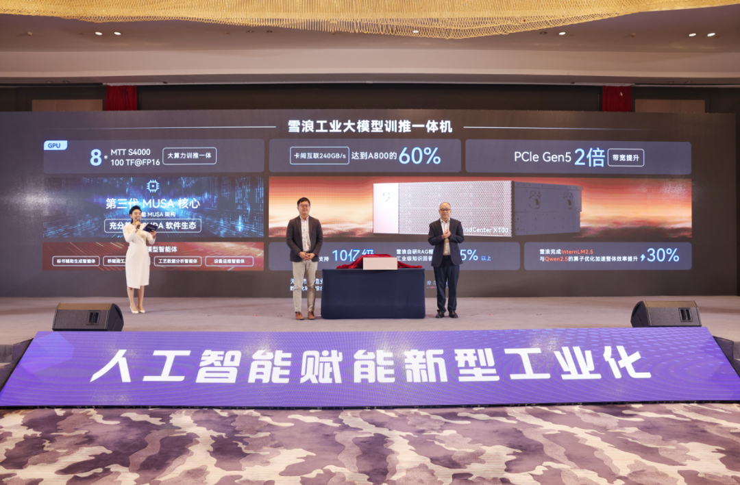 2024“AI+制造”生态大会暨首届长三角智能制造系统解决方案大会在无锡惠山举行_江苏经济报