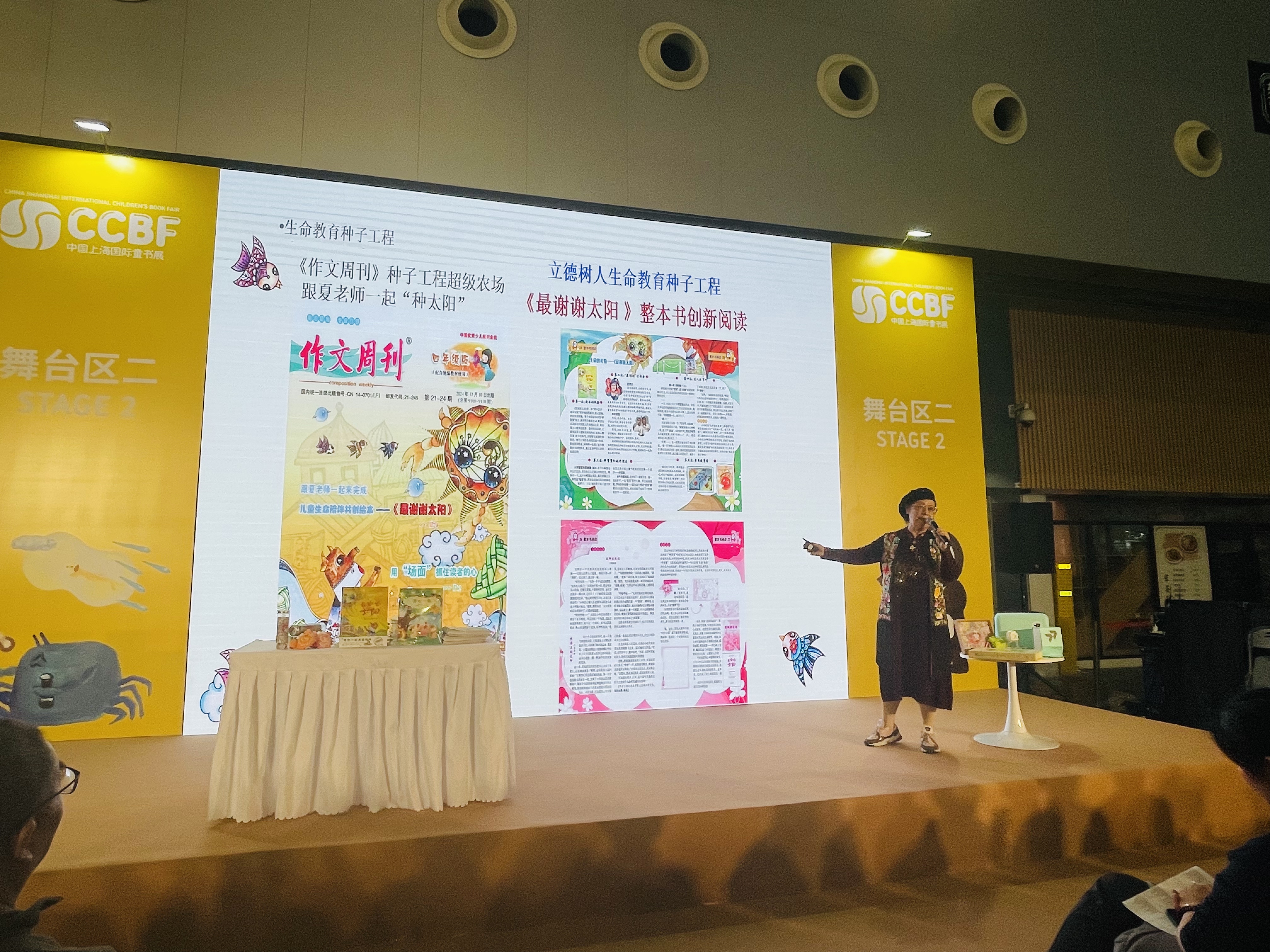 图片[6]-著名作家夏辇生新书《最谢谢太阳》 亮相2024年上海国际童书展-华闻时空