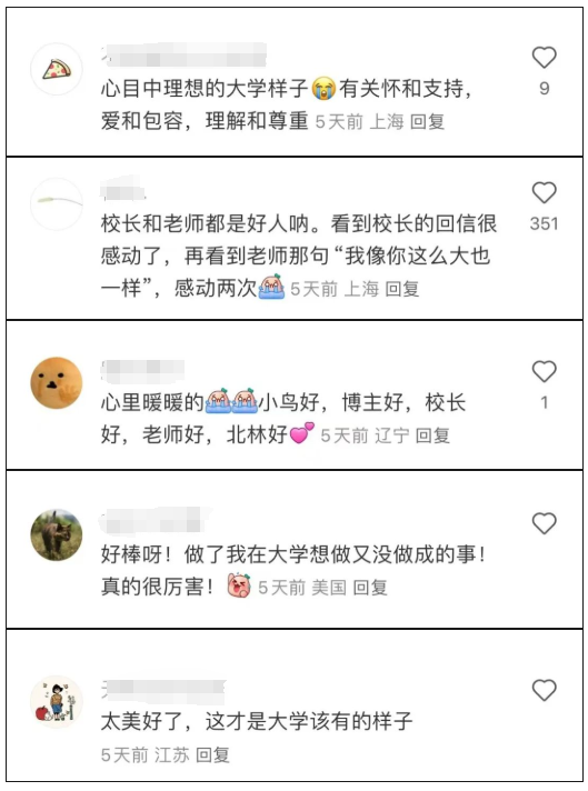 大三学生呼吁管管这件事！校长回信：当面请教