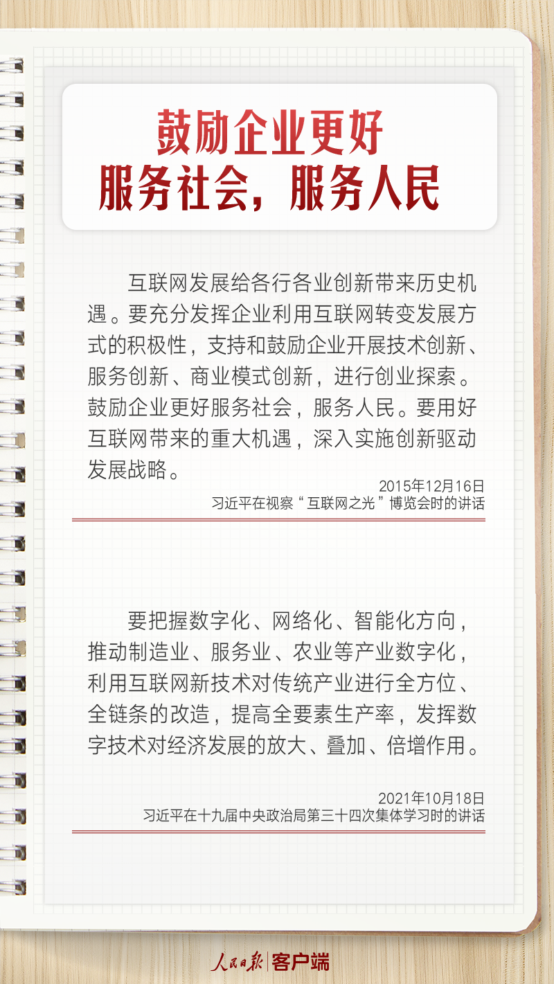 學習筆記丨總書記關心的百姓“網(wǎng)”事