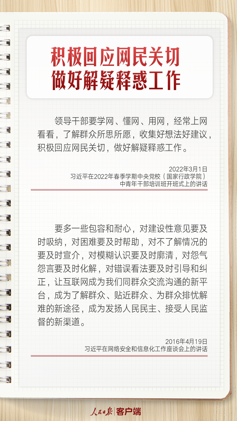 學習筆記丨總書記關心的百姓“網(wǎng)”事