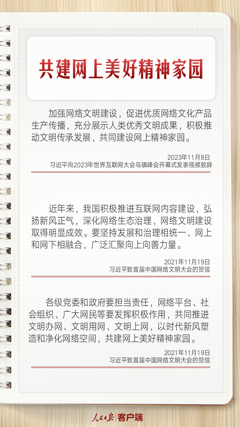 學習筆記丨總書記關心的百姓“網(wǎng)”事