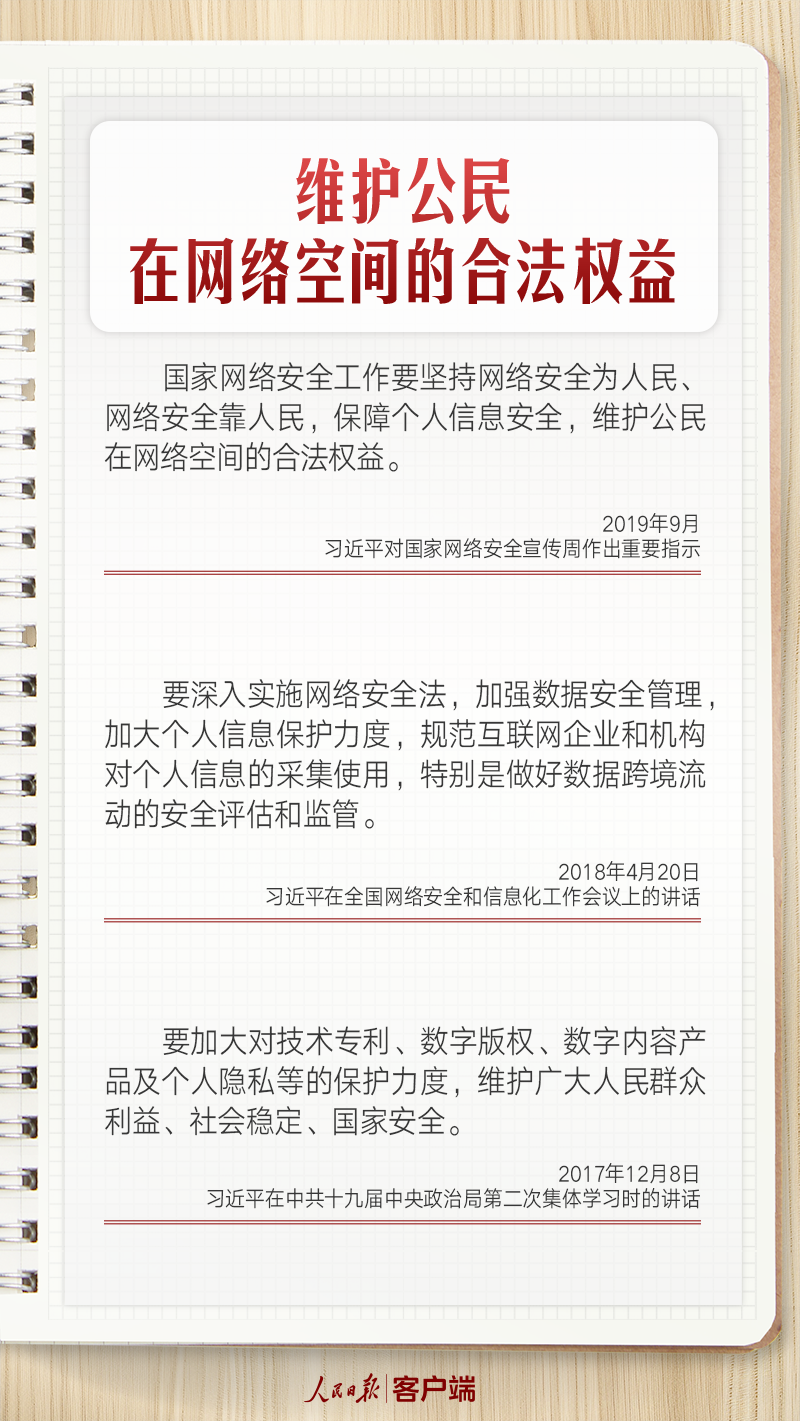 學習筆記丨總書記關心的百姓“網(wǎng)”事