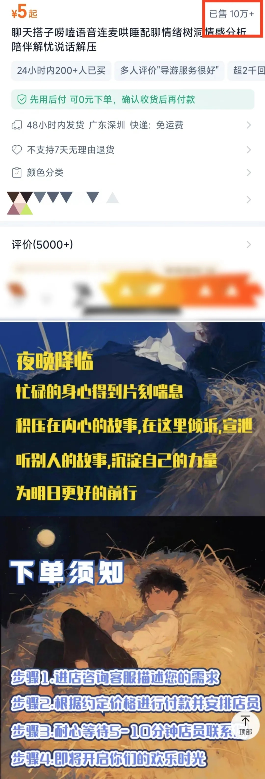 有的店铺包月高达3万元!“情绪消费”靠谱吗?
