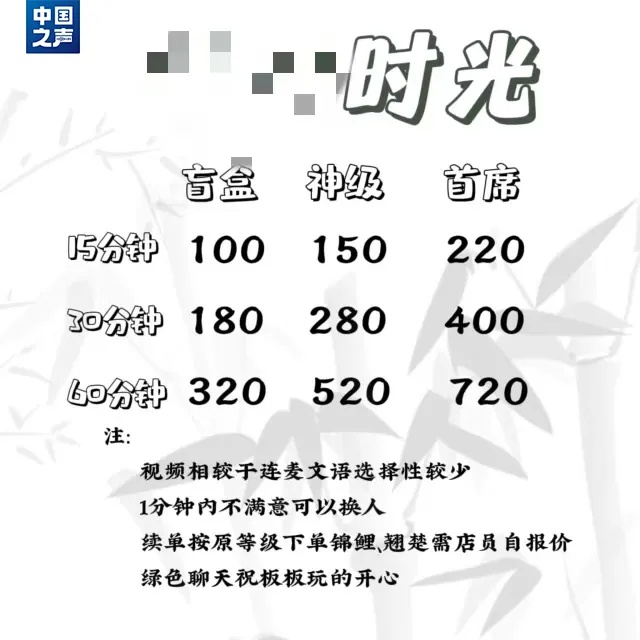 有的店铺包月高达3万元!“情绪消费”靠谱吗?