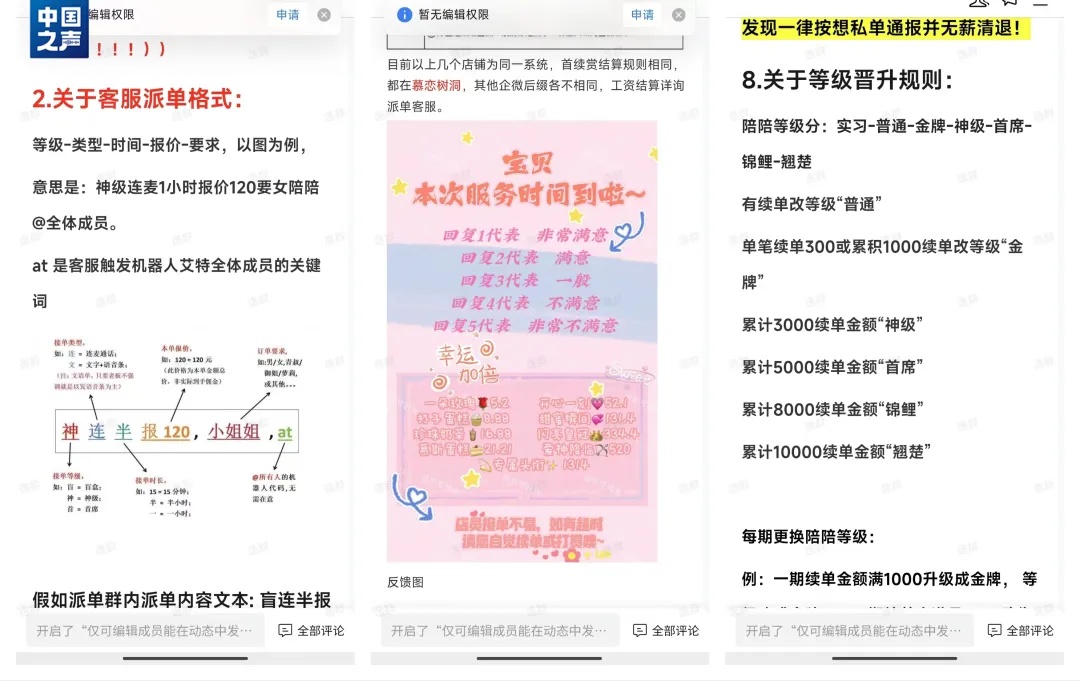 有的店铺包月高达3万元!“情绪消费”靠谱吗?
