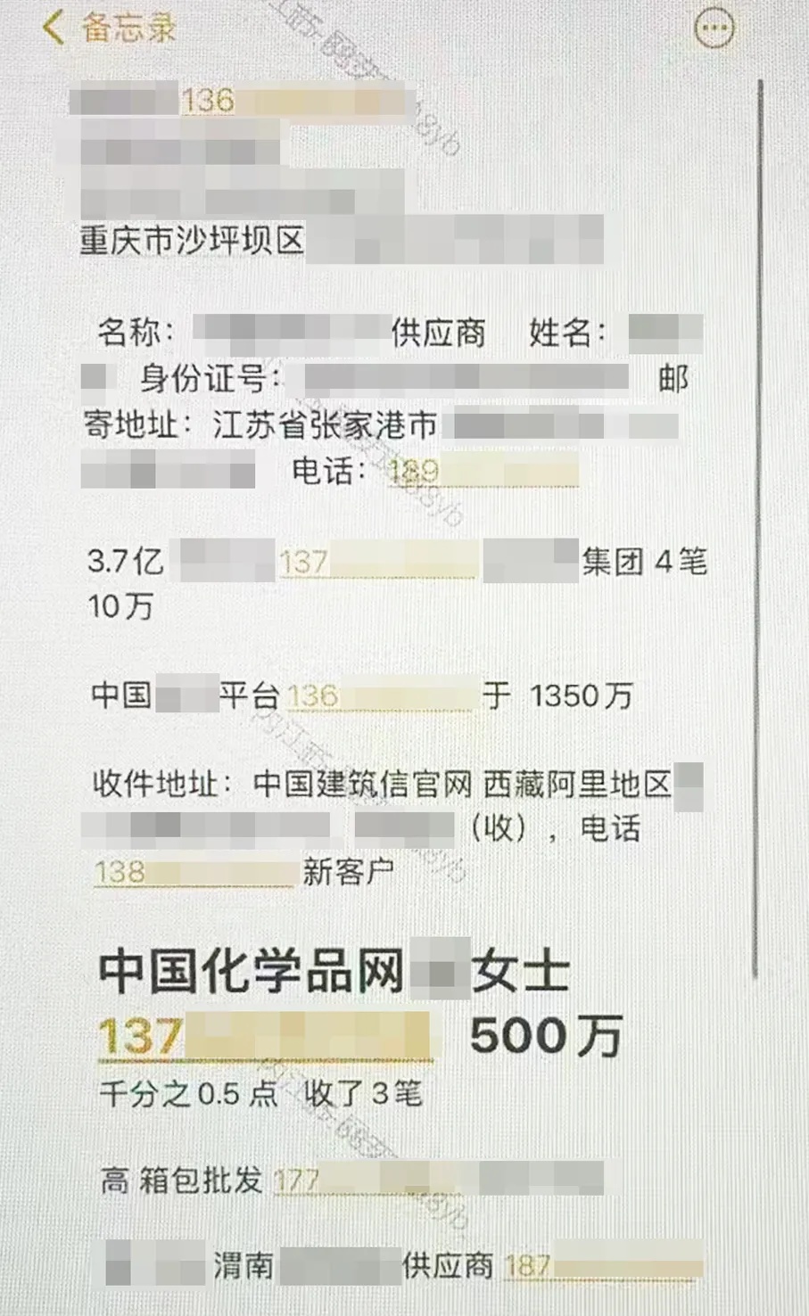 域名交易手续费400万?网警带你揭秘此类诈骗!
