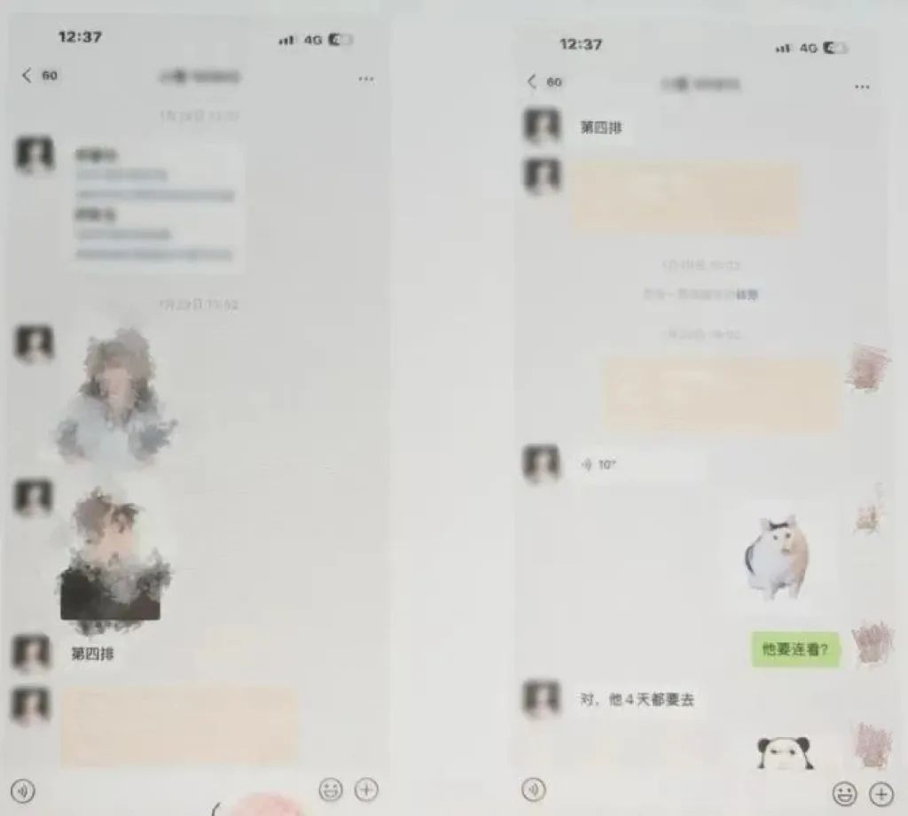 “内部渠道”买演唱会门票？男子诈骗粉丝46万余元