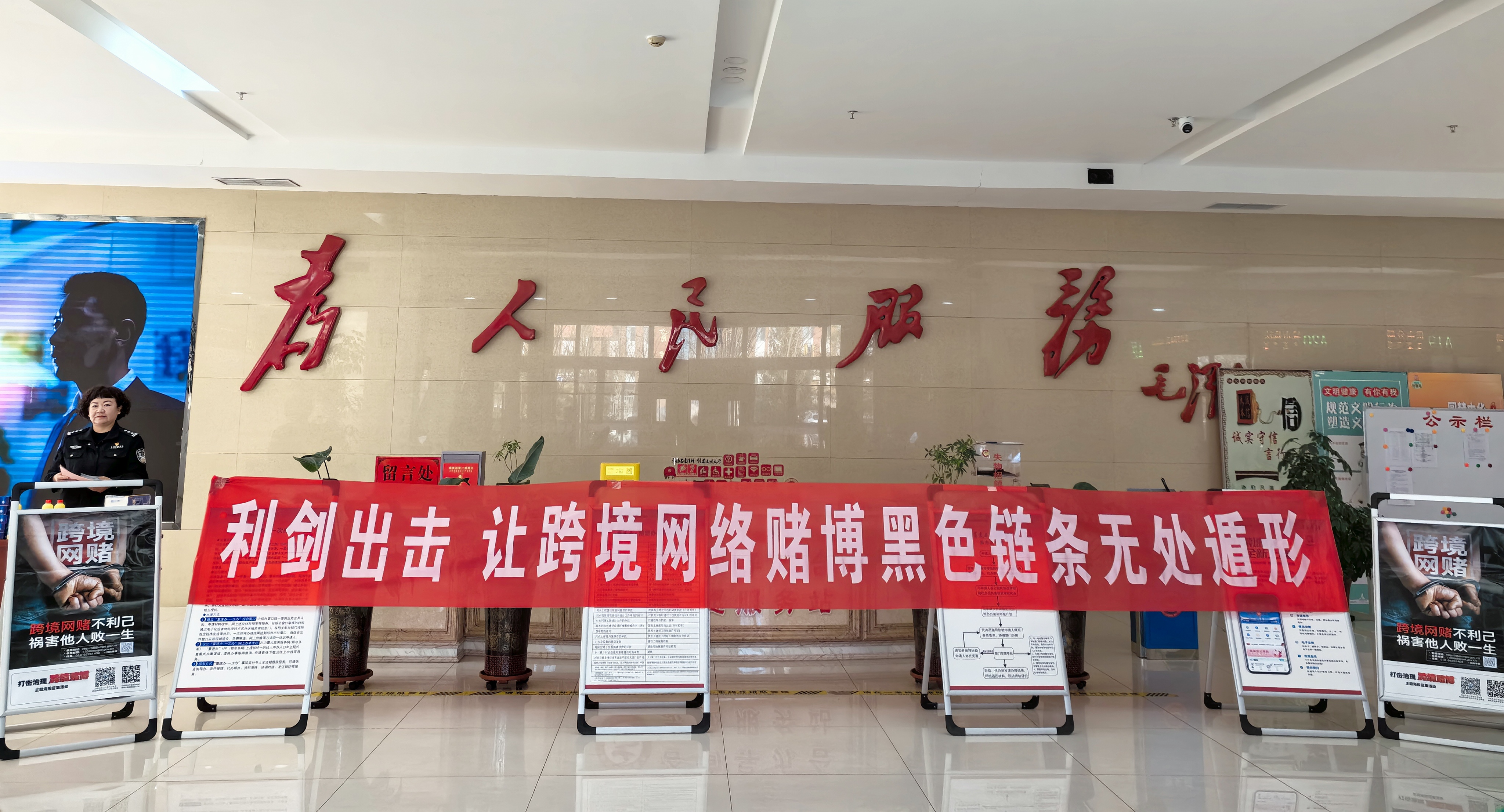 内蒙古鄂托克前旗公安局开展"打击治理跨境网络赌博"集中宣传活动