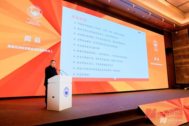 赛富亚洲创始管理合伙人阎焱:具有超级回报的投资,大部分都是在经济周期底部建仓出手_每日经济新闻