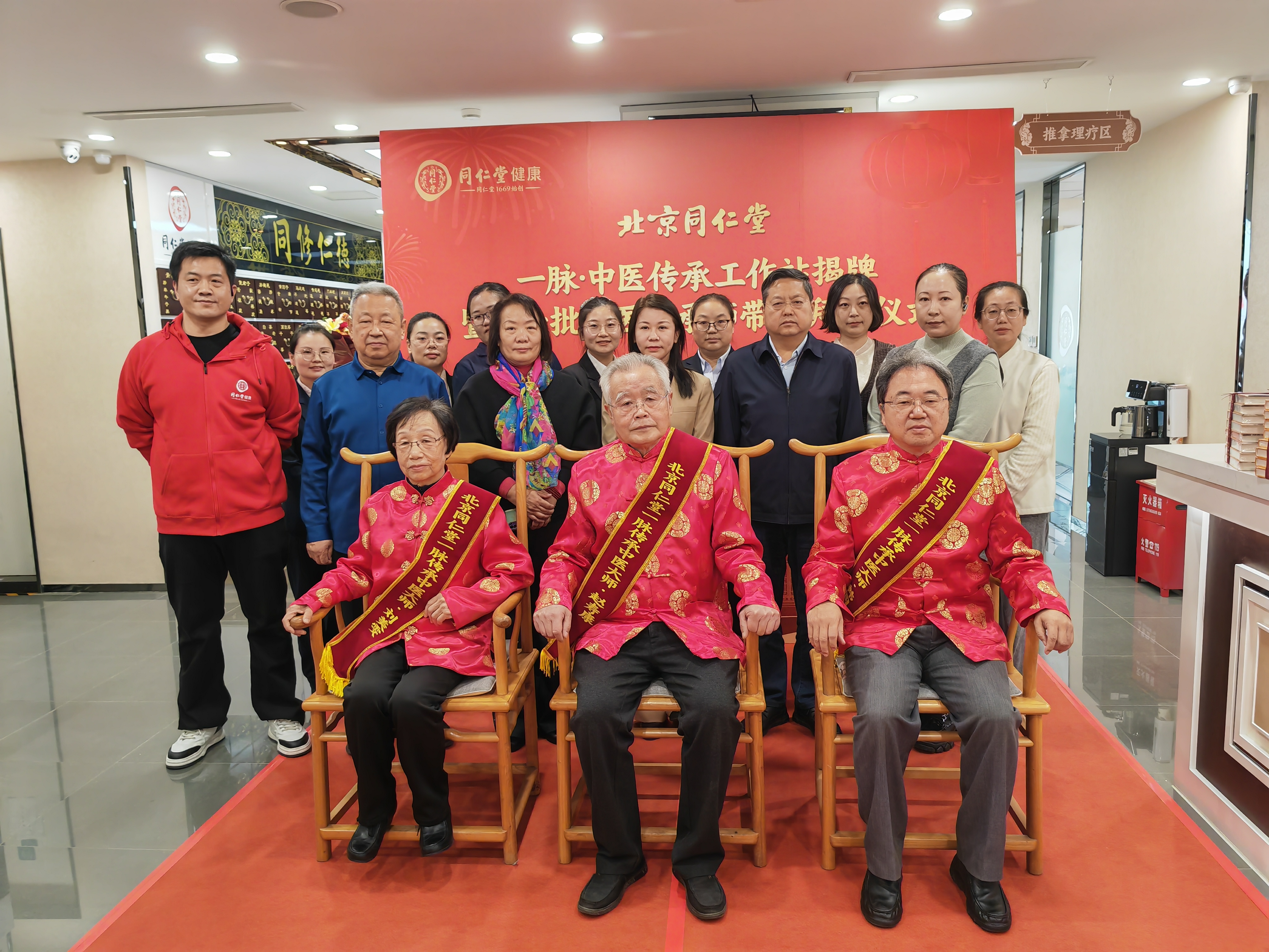 三位中医专家喜收高徒 北京同仁堂举办中医传承师带徒拜师仪式_燕赵晚报