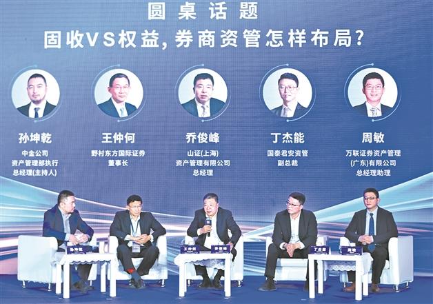 不能只靠债券一条腿走路 券商资管探讨加强权益布局_证券时报